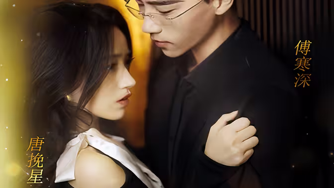 前妻<em>太</em>诱人禁欲首富撩疯了